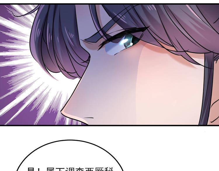 第257话 本王心意已决！9