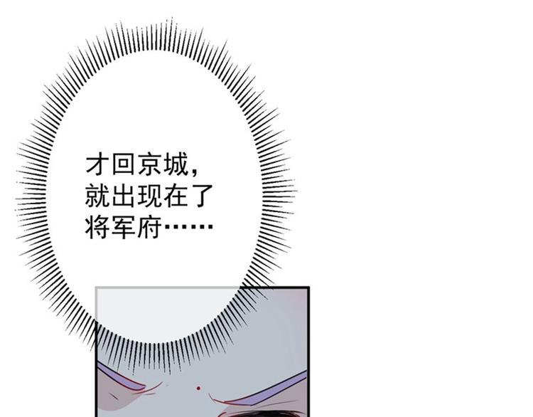 第77话 沈秋的秘密34