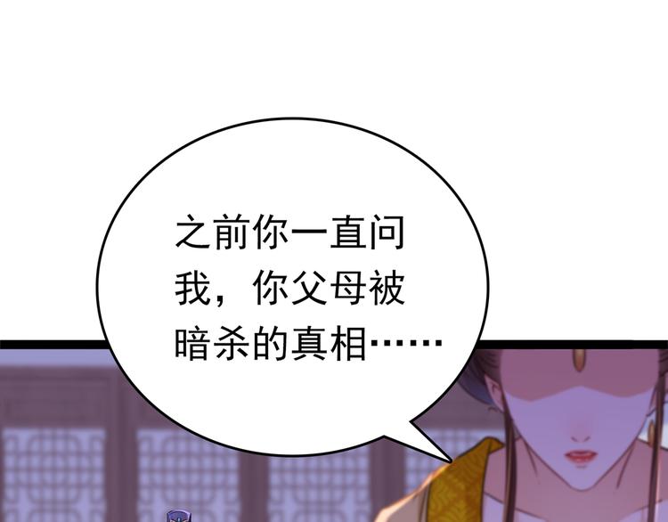 第217话 我要你来当皇帝！47