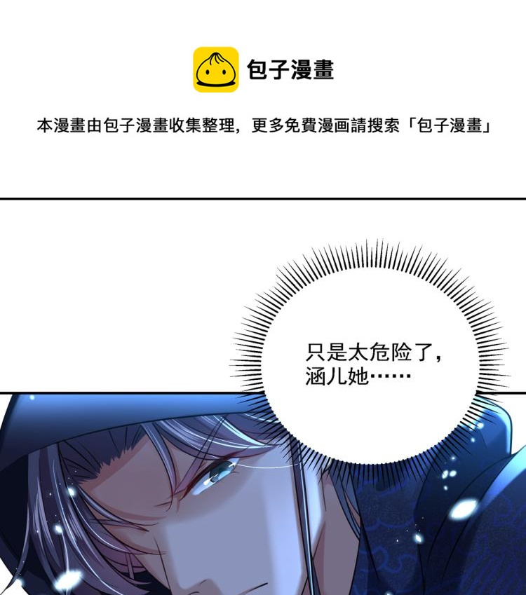 第301话 混入夜魂教115
