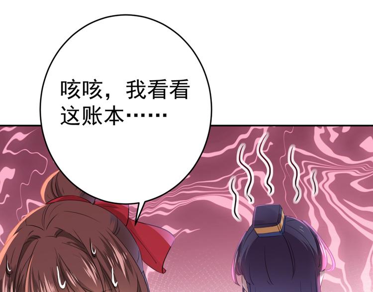 第191话 我们别浪费时间了55