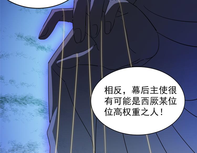 第275话 娶夫忘爹的逆女！53