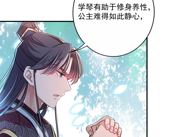 第256话 萧瑾瑜真的生气了？69