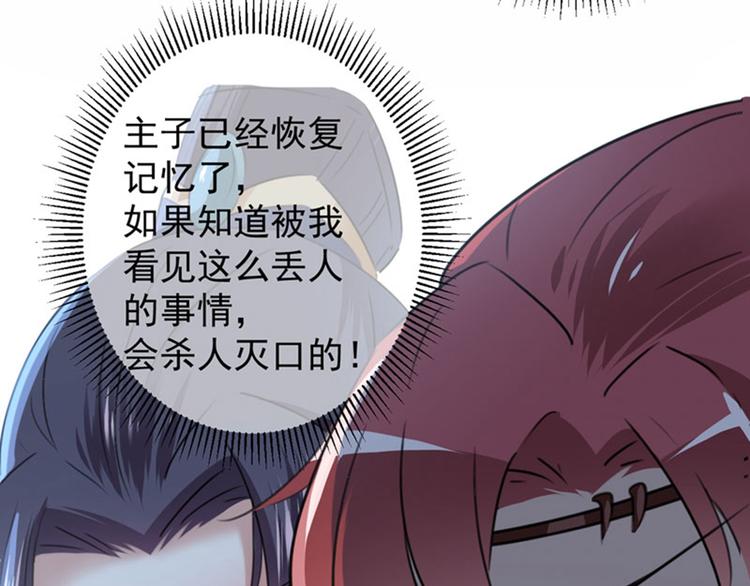 第109话 求生欲爆棚41