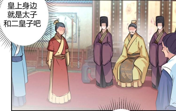 第36话 秋猎16