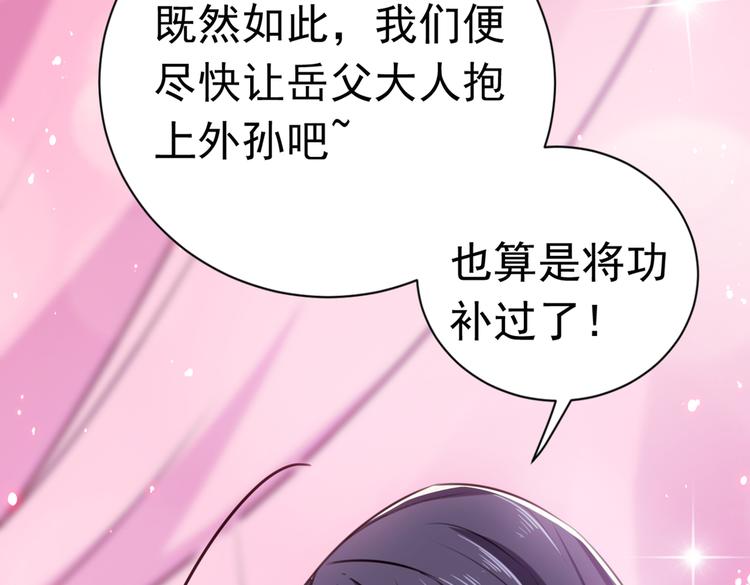 第284话 林涵流产了？！58
