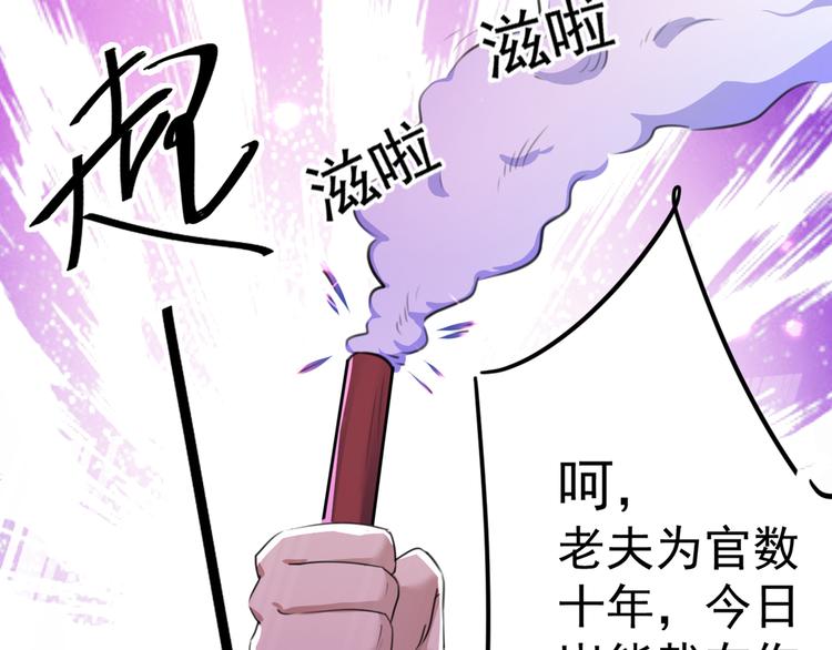 第194话 还不束手就擒！25