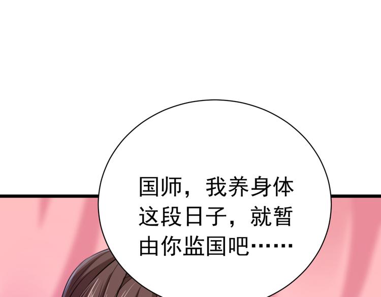 第285话 由萧瑾瑜做决定！70