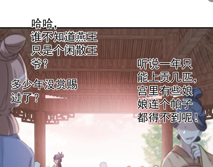 第127话 来了！宫斗现场！59