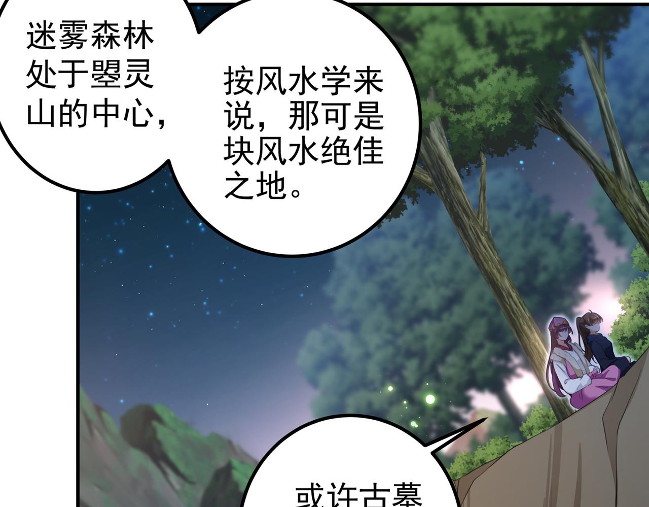 第318话 你要回现代吗？24