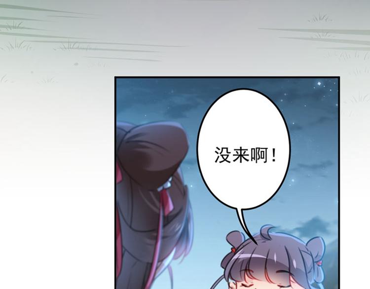 第108话 她，是我的！7