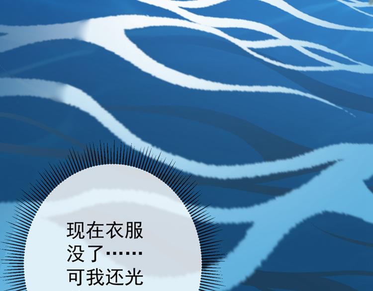 第140话 衣服被偷了！69