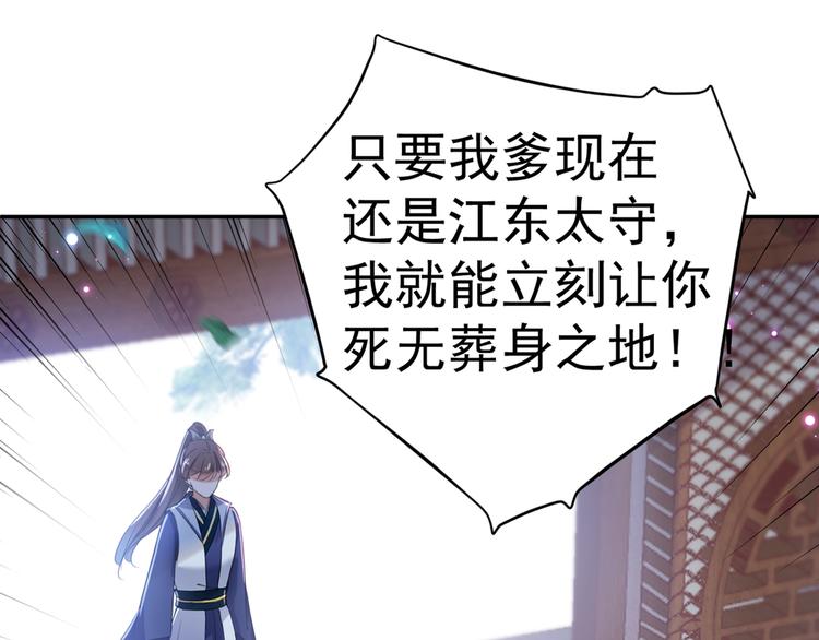 第181话 离我的男人远点儿！61