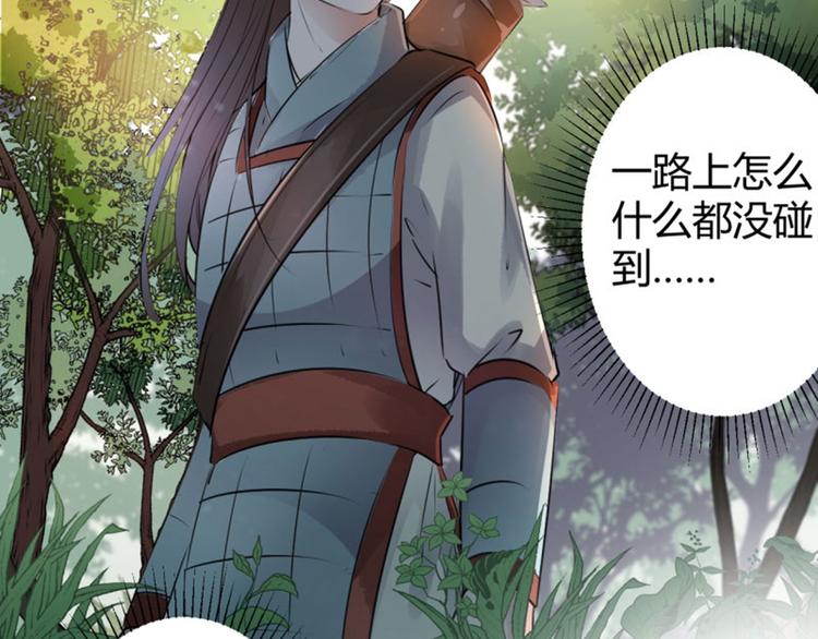第38话 撸兔子37