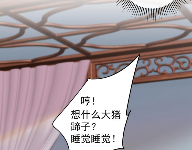 第135话 床上缺了点儿什么…83
