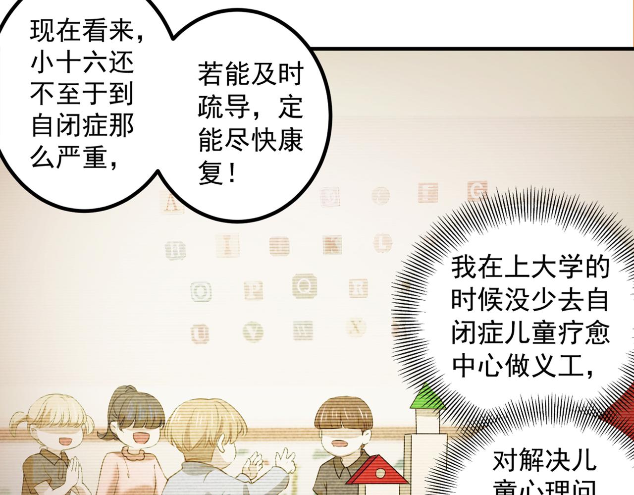 第331话 小皇帝有自残行为？63