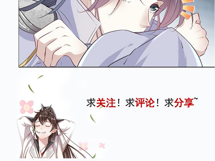 第63话  萧瑾瑜你要去哪儿？73