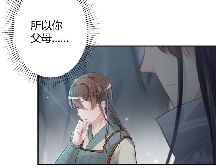 第41话 叫爸爸68