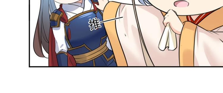 第146话 轻薄郡主？我？36