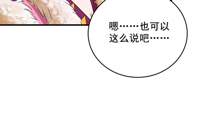 第277话 你喜欢沈秋吧？58