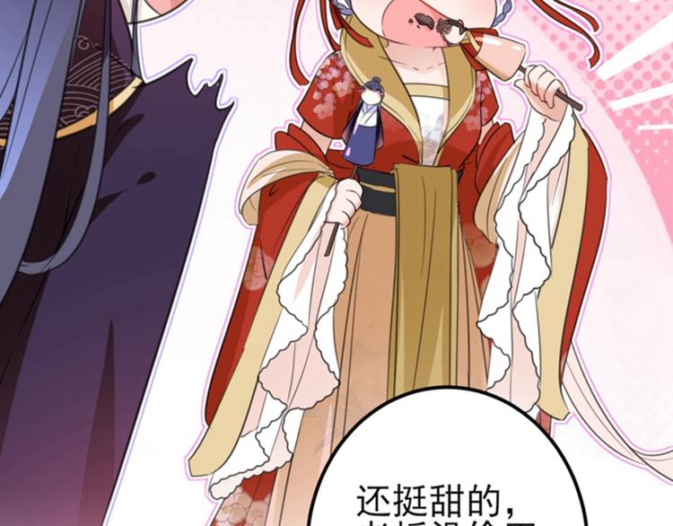 第159话 糖人要舔着吃？72