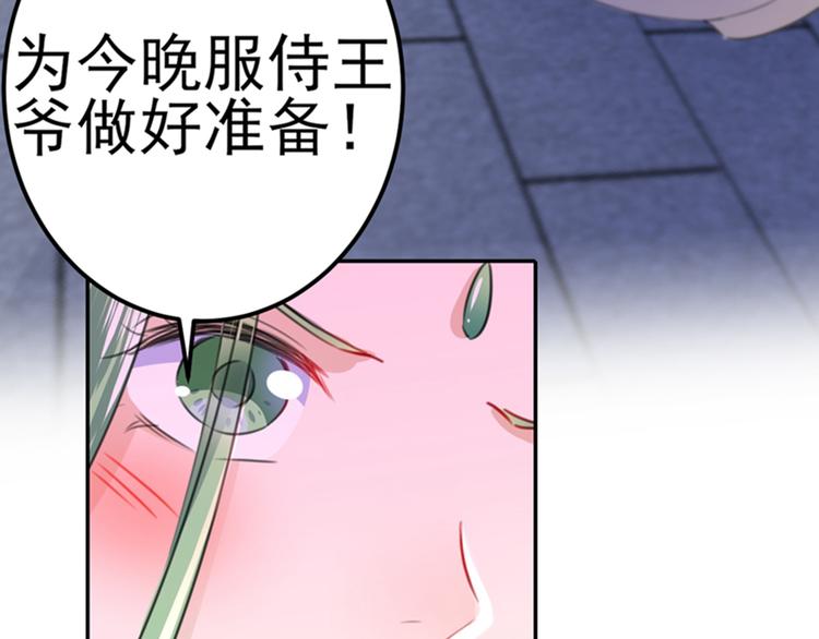 第170话 吃醋了？62
