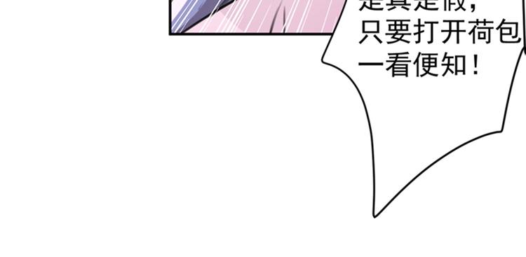 第132话 向本王的夫人道歉！44