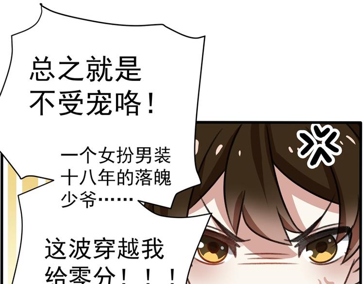 第2话 我居然变成了男人？34