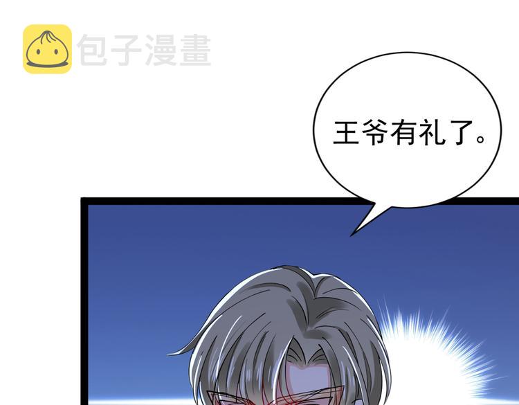 第287话 西厥皇室的特别招待28