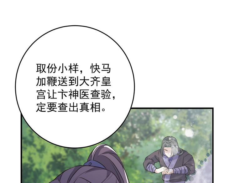 第271话 他竟没认出我？！15