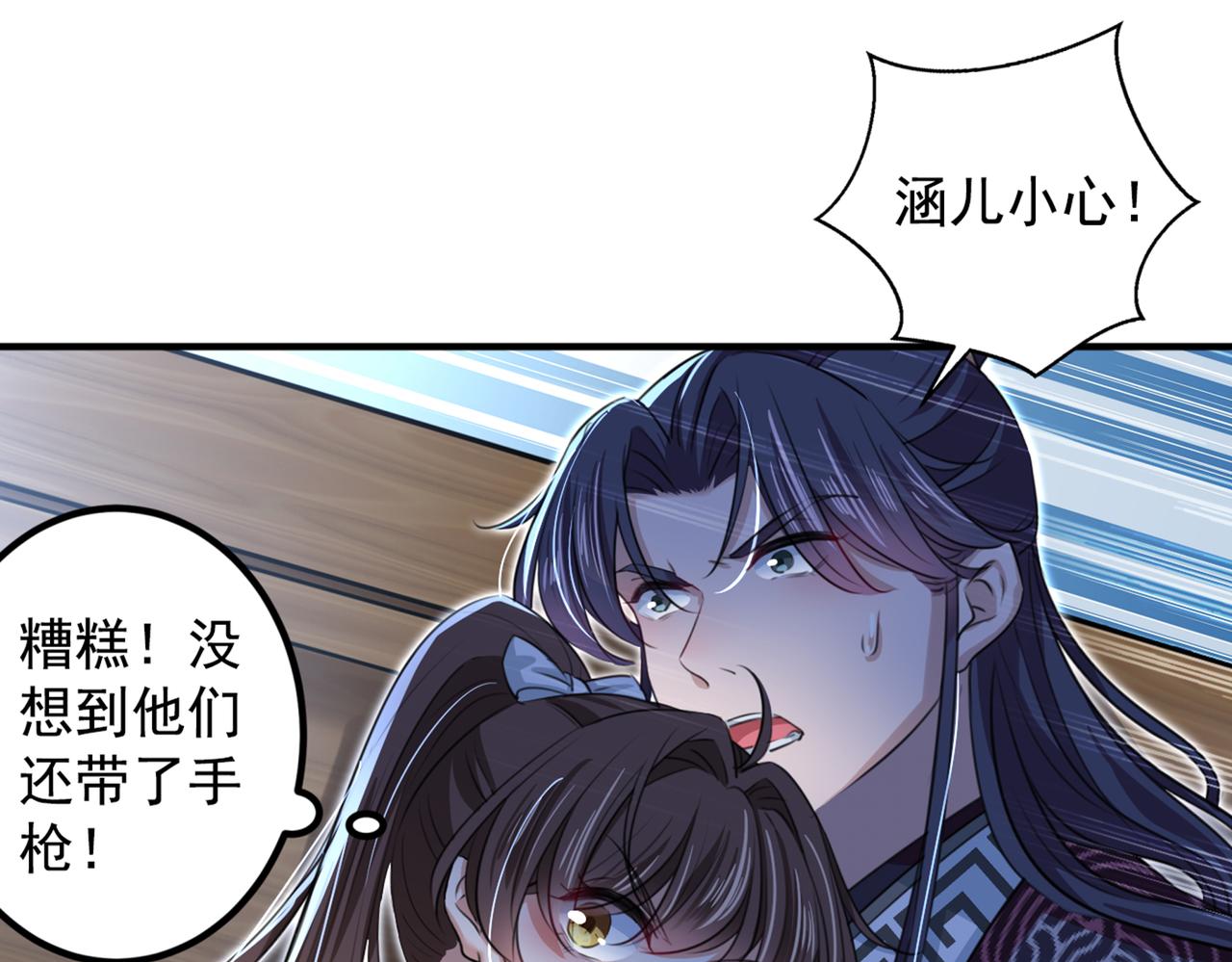 第322话 涵儿别怕！54