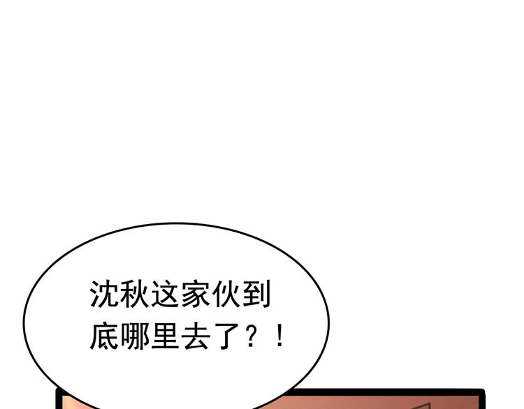 番外：前往西厥途中的二三事12