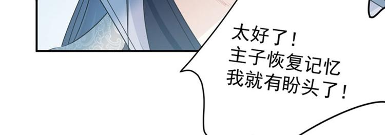 第91话 拿林涵做筹码！9