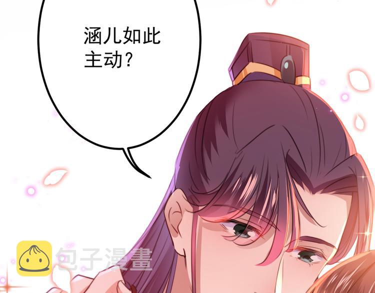 第189话 娘子别耽误吉时了61