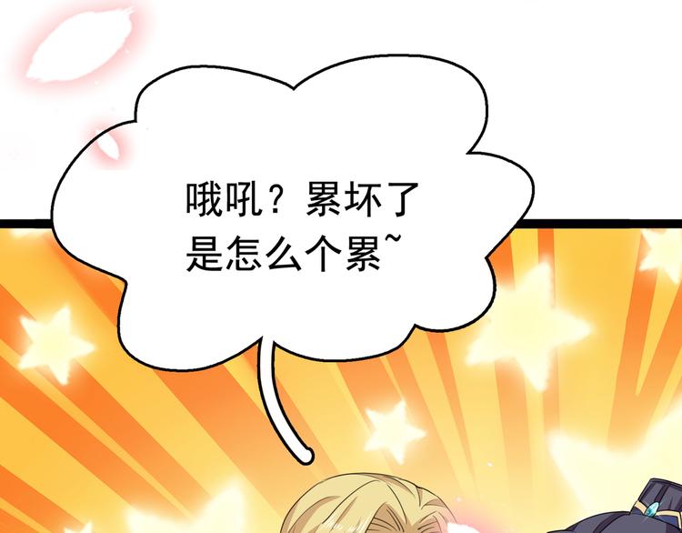 第247话 国师的秘密法宝44