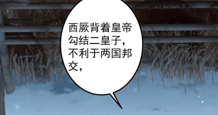 第91话 拿林涵做筹码！39