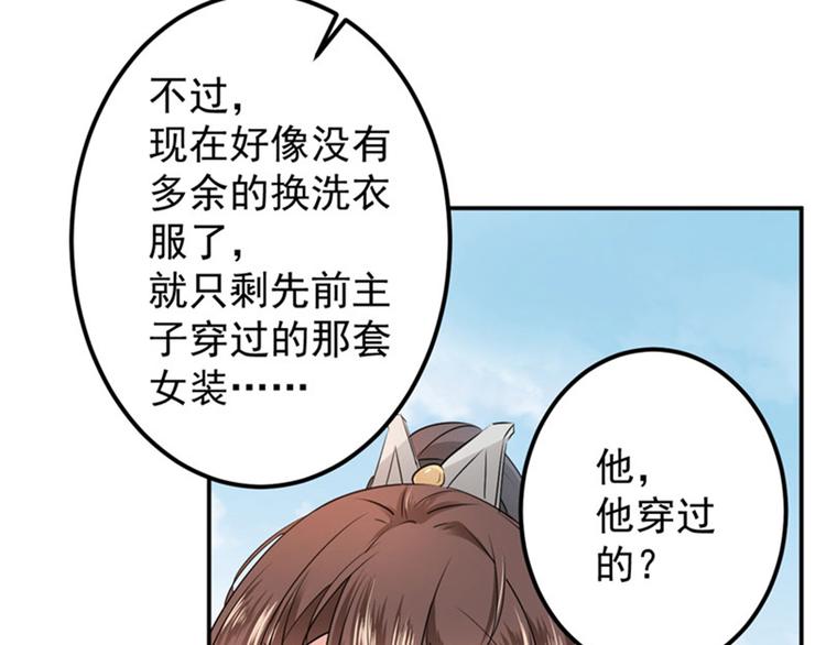 第88话 本王都记起来了！83