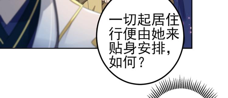 第171话 贴身伺候？35