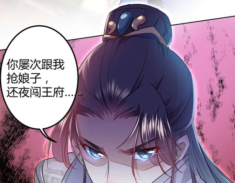 第52话 可怜的刺客34