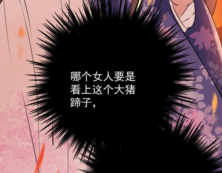 第119话 我才不是他的夫人！116
