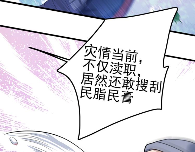 第167话 罪该万死！10