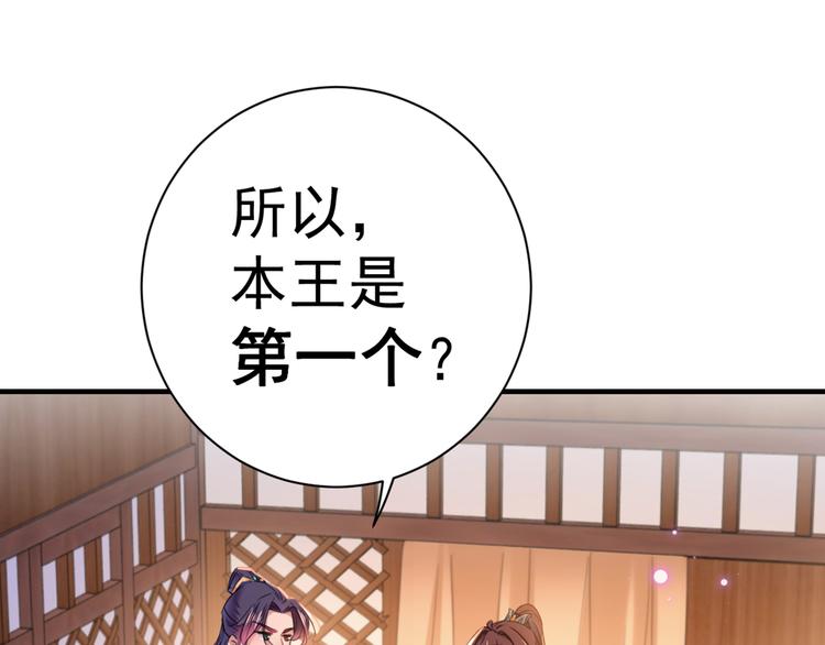 第198话 终老一生，白首不离23