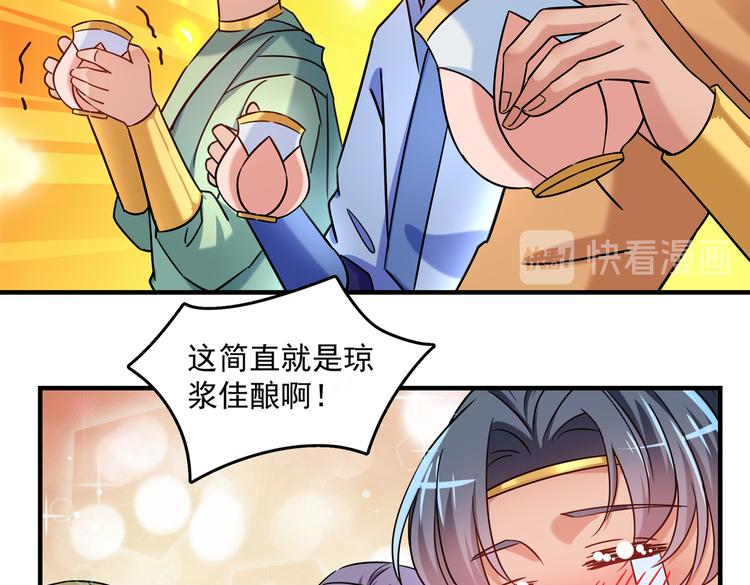 第267话 霸气护夫涵上线！33