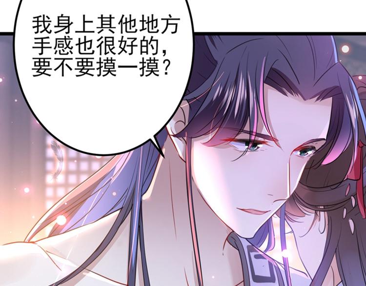第165话 还想继续摸吗？35
