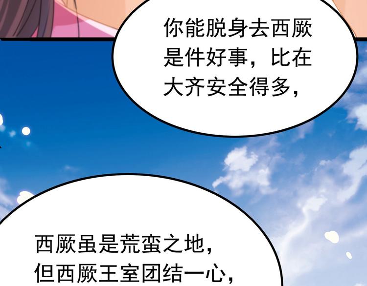 第216话 一起蹦迪么柳姨娘？95