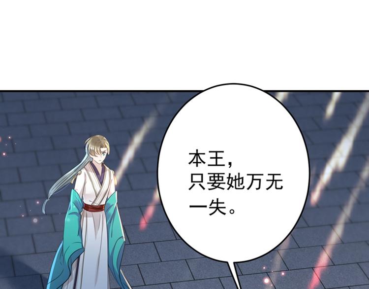 第156话 撩妹技能飙升！62