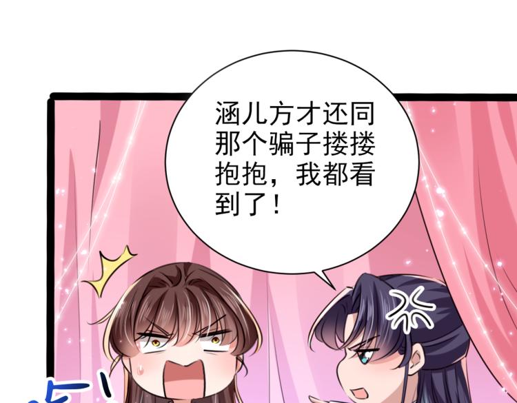 第299话 出现第三个萧瑾瑜！71