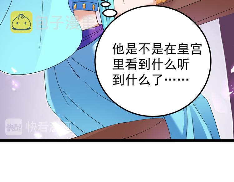 第233话 我什么都知道了！39