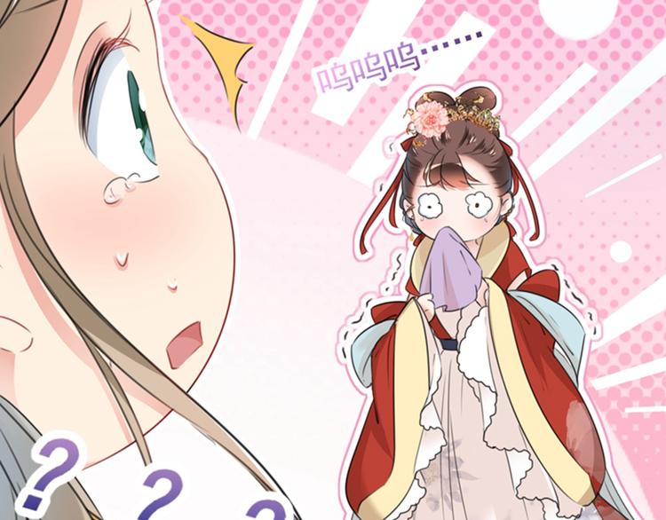 第128话 丹阳郡主手撕情敌？82