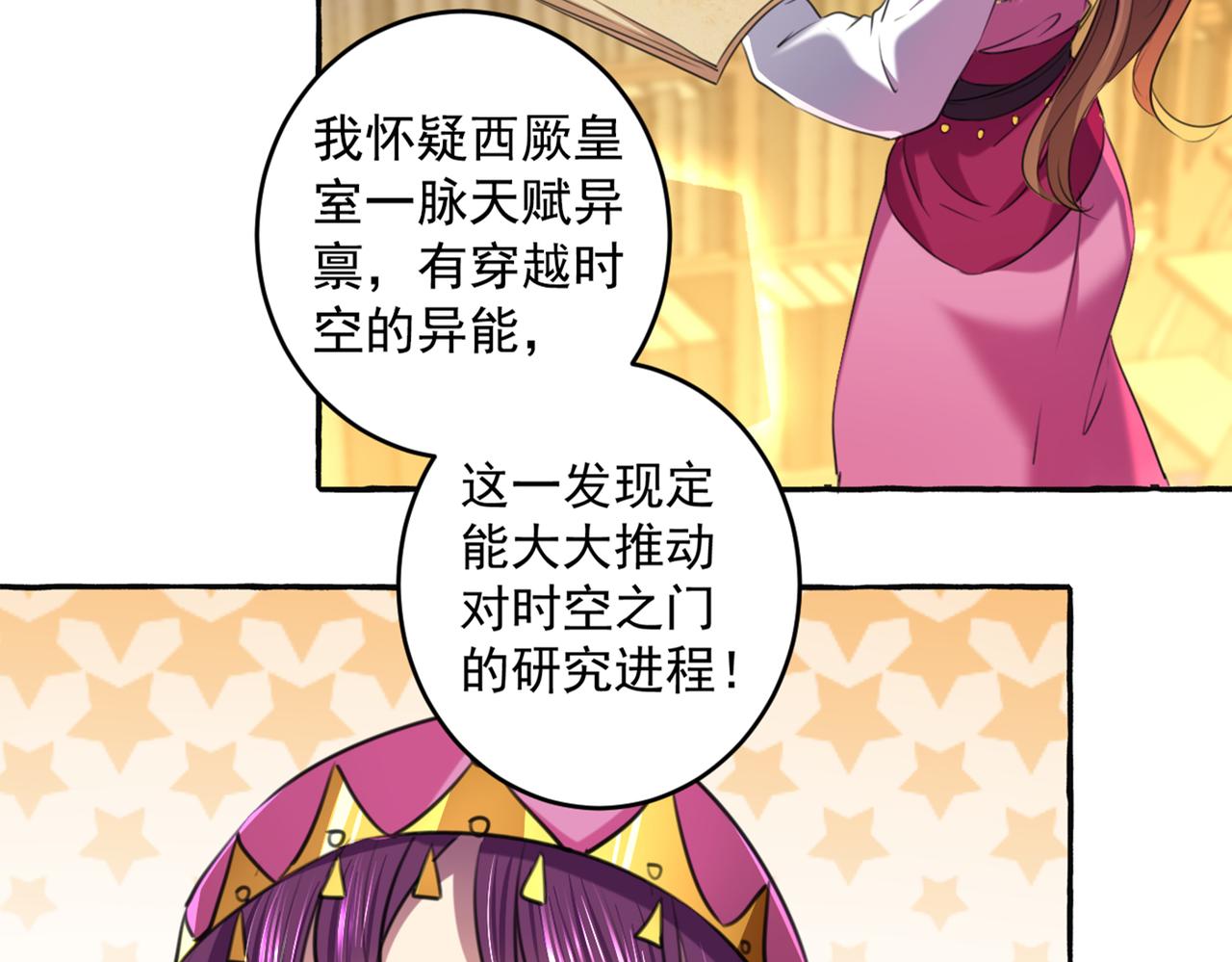 第327话 玉髓怎么会在这里？59
